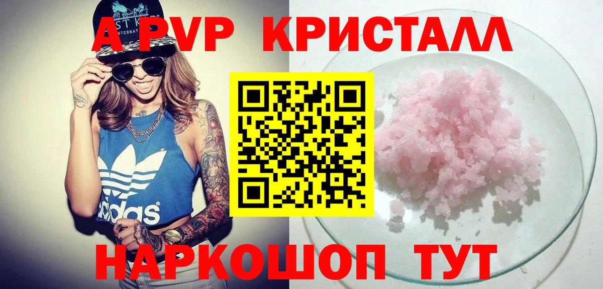 купить  цена  Alfa_PVP кристаллы  APVP кристаллы  Великий Новгород  Вход с VPN  Alfa_PVP кристаллы 