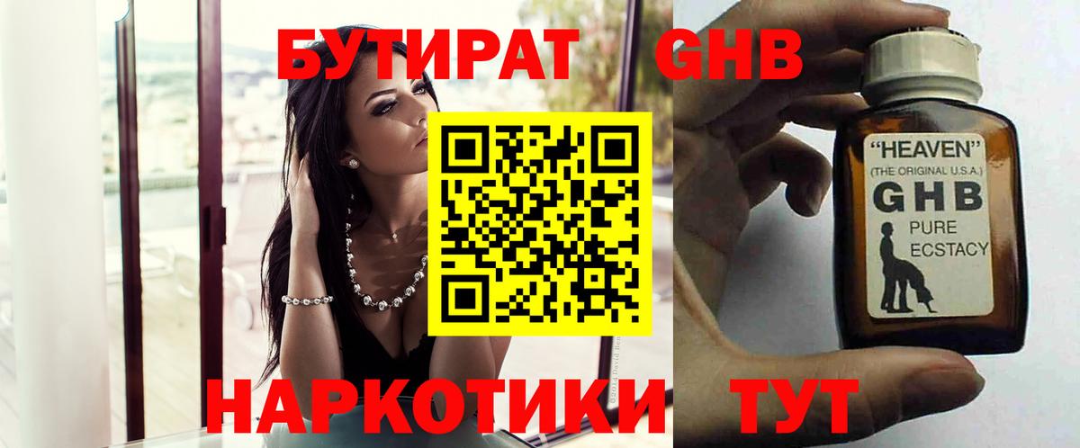 БУТИРАТ оксана Великий Новгород