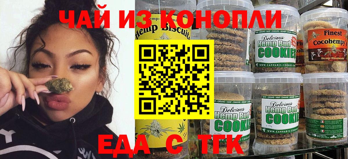 Cannafood конопля Великий Новгород