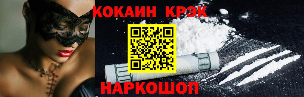 КОКАИН  COCAIN Боливия  Вход с VPN  Великий Новгород 
