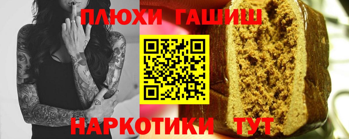 ГАШ гашик  Вход с VPN  Великий Новгород  ГАШ  ГАШИШ Cannabis 