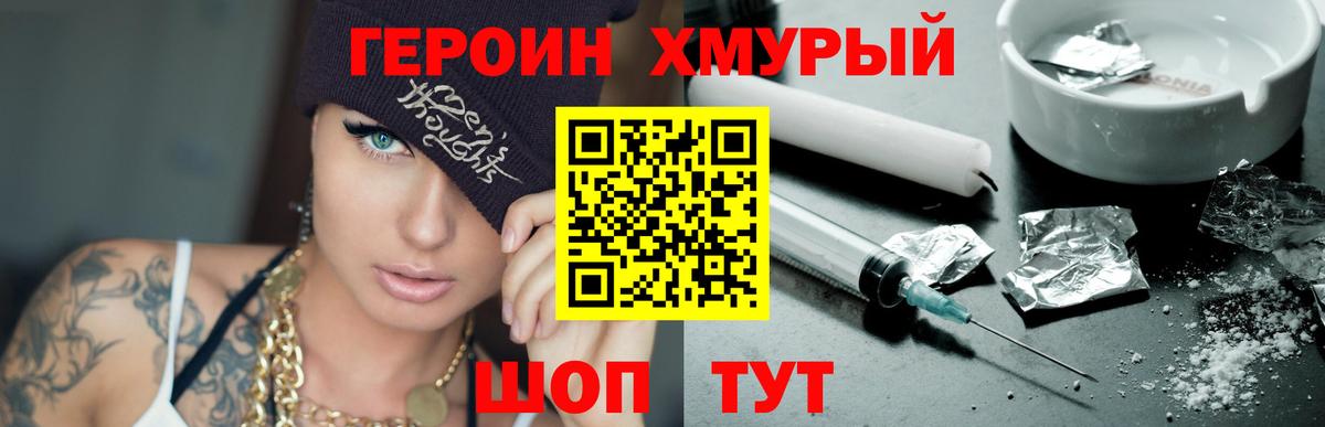 Великий Новгород  Героин гречка  Вход с VPN 