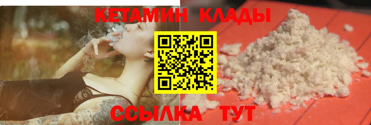 Великий Новгород  Кетамин VHQ  КЕТАМИН VHQ  Вход с VPN 