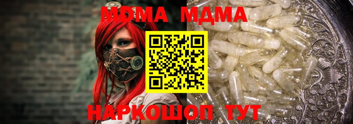 Великий Новгород  MDMA crystal  Вход с VPN  МДМА VHQ 