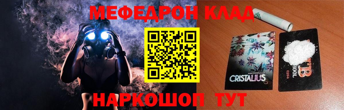 МЯУ-МЯУ  Вход с VPN  Великий Новгород  Меф мяу мяу 