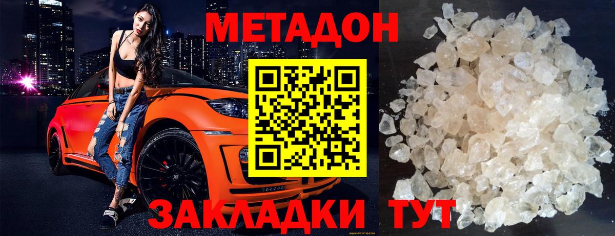 Великий Новгород  Метадон мёд  Вход с VPN 