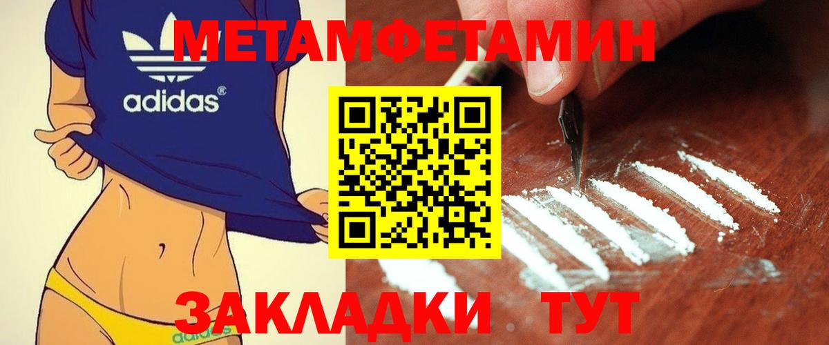 Метамфетамин пудра Великий Новгород