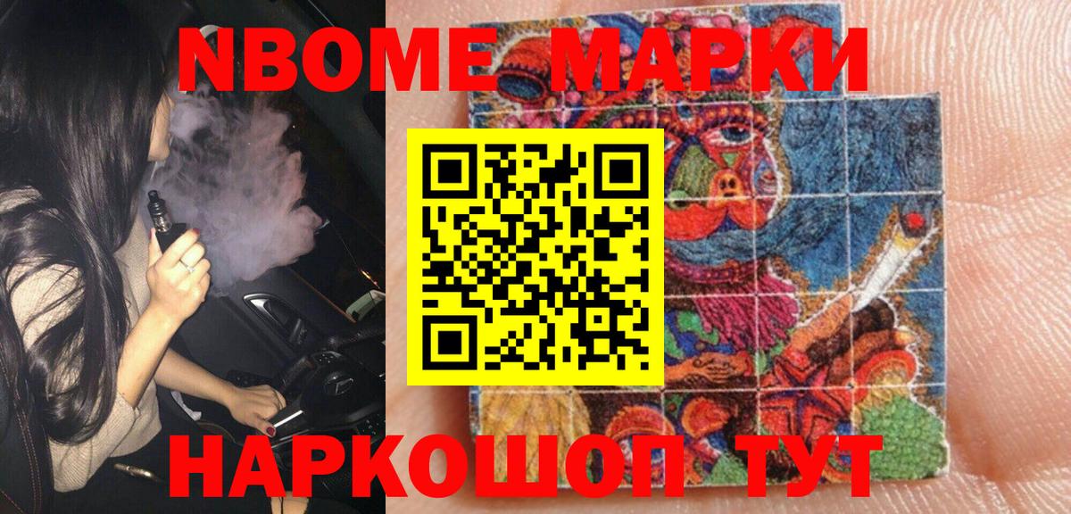Наркотические марки  Вход с VPN  Великий Новгород  Марки 25I-NBOMe 1,5мг 