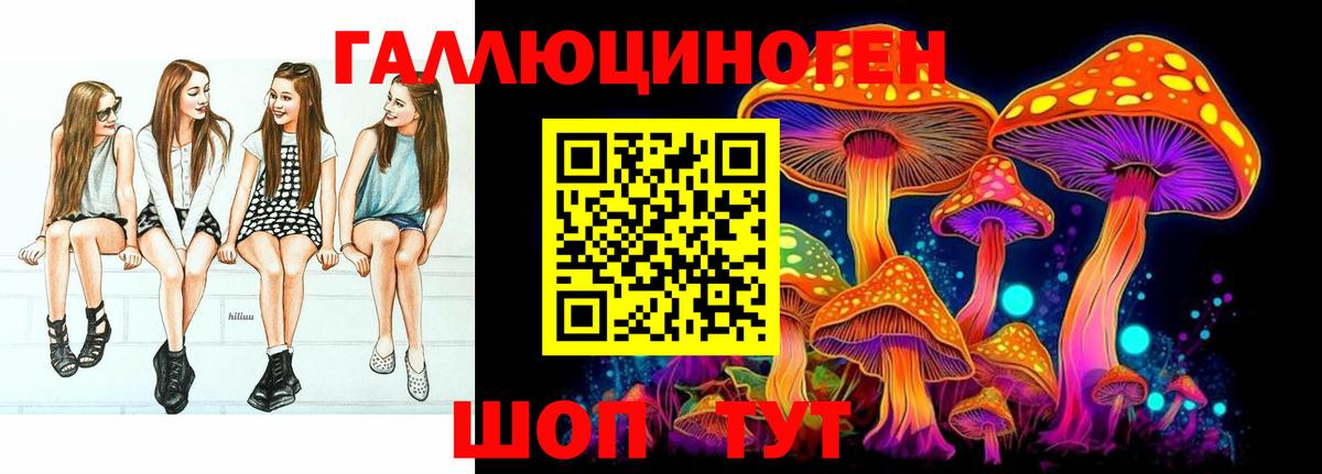 Псилоцибиновые грибы Magic Shrooms Великий Новгород